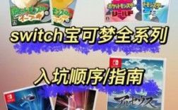 switch宝可梦多少入（switch宝可梦值得买吗）