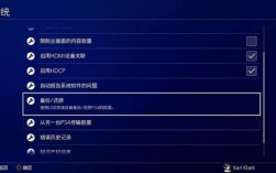 ps4国行3.11备份（国行ps4备份后再备份）