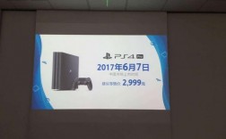 国行ps4应用（ps4 国行 商店）