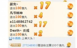 斗鱼100鱼丸多少钱（斗鱼200个鱼丸多少钱）