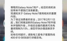 包含国行note7死亡固件的词条