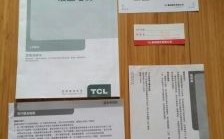 tcl质保多少年（tcl整机保修几年）