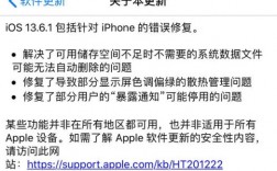 ios13国行设备联网问题（ios13国行设备联网问题解决）