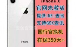 苹果x国行美版日版（iphone x国行和美版有什么区别）