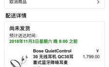 boseqc30国行保修（bose保修期怎么算的）