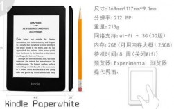 kindle买美版还是国行（kindlepaperwhite国行和美版）