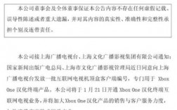 包含xboxone国行百视通的词条