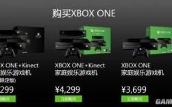 xboxone国行游戏价格（xbox 国行价格）