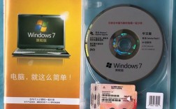 w7系统盘多少钱（win7系统盘多少钱）