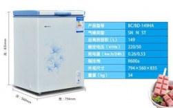 新飞冷柜多少瓦（新飞冷柜多少瓦功率）