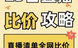 直播买会员多少钱（直播买会员多少钱一年）