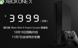 xboxones国行区别（xboxonex 国行）