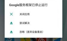 国行手机用不了google（国内手机用不了谷歌服务会有什么影响）