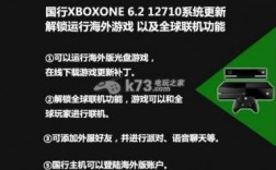 国行xboxone解锁服务器（国行xboxones解锁）