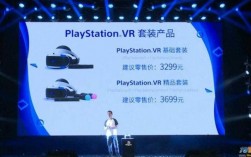 psvr国行还是港版（国行的psvr套装适用港行ps4吗）