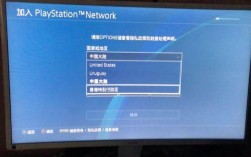 国行ps4还锁服吗（ps4国行锁服2020）