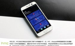 htc10国行参数（htc10各个版本）