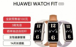 华为fit国行（华为watchfit国行）