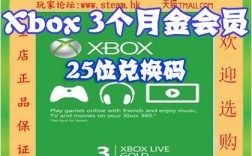 xboxone国行360（xboxone国行怎么领取金会员）