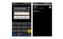 联想手机的pin是多少（联想手机输入pin解锁）