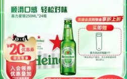 星银多少钱（星银250ml啤酒图片）