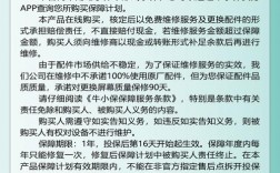 什么是国行全新过保（过保国行的优势）