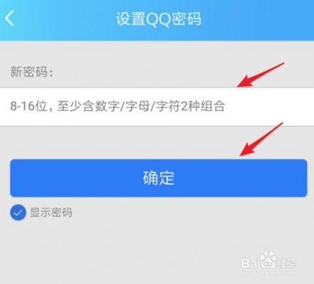 qq密码是多少（密码是多少告诉我）-图1