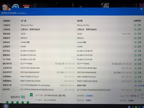 iphone6splus国行辨别（6splus国行型号查询）-图1