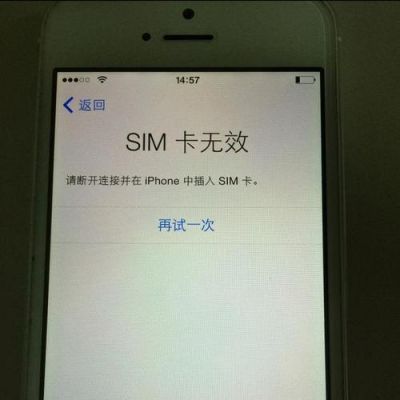 国行苹果5s不读卡（iphone5s读不出sim卡）-图2