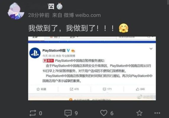 国行ps4还锁服吗（ps4国行锁服2020）-图3