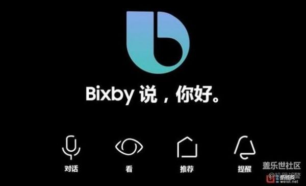 国行bixby最近新闻（国行官方网站）-图1