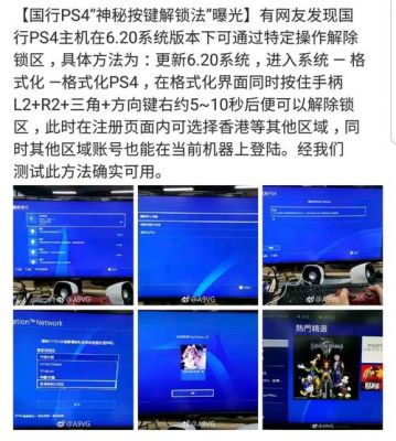 ps4国行dlc（ps4国行dlc能用港服账号玩吗）-图2