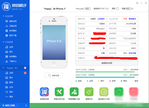 国行iphone6刷机（苹果6刷机）-图2