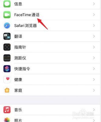 苹果国行facetime吗（国行iphone有facetime吗）-图3