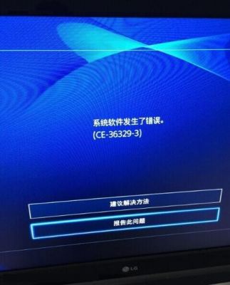 ps4国行无法上网（ps4国行连不上网）-图3