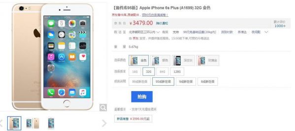 国行的iphone（国行的iphone可以用美国卡吗）-图3