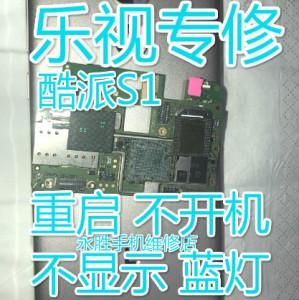 乐视手机进水维修多少钱（乐视手机进水屏幕失灵怎么办）-图3