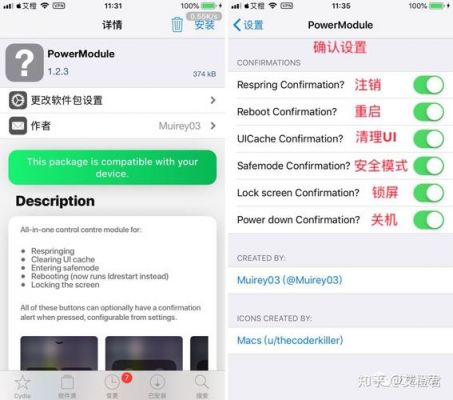 国行12.1.2插件（ios12插件大全）-图2