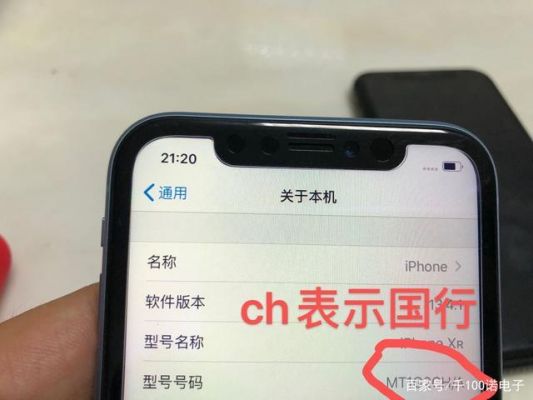 iphonex如何分辨美版国行（苹果x怎样区分国行和美版）-图1