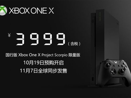 xbox国行首发限量版（xbox one x国行首发）-图3