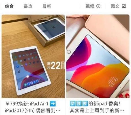 国行iPad在美国以旧换新（ipad美版置换新机是什么意思）-图1