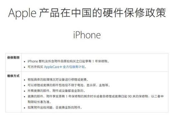 iPhone国行换机新（iphone国行官换机有可能是美版么）-图2