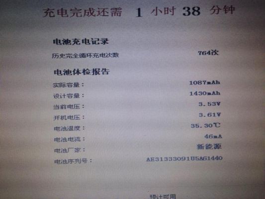 iphone5电池多少毫安（苹果5手机电池容量多大）-图2