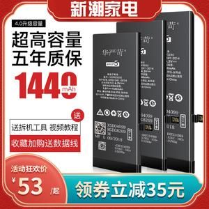 iphone5电池多少毫安（苹果5手机电池容量多大）-图1