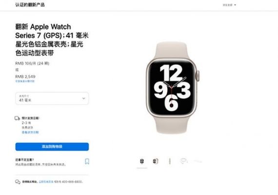 iwatch港版换成国行（港版和国行apple watch）-图2