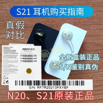 note20国行领耳机（note20u国行领耳机）-图1