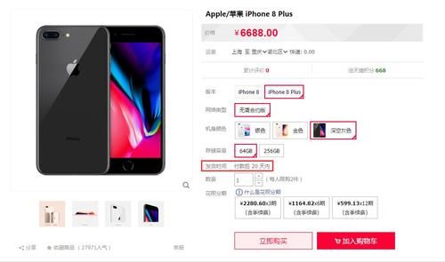 国行iphone8plusa（国行iPhone可以用美国电话卡吗）-图2