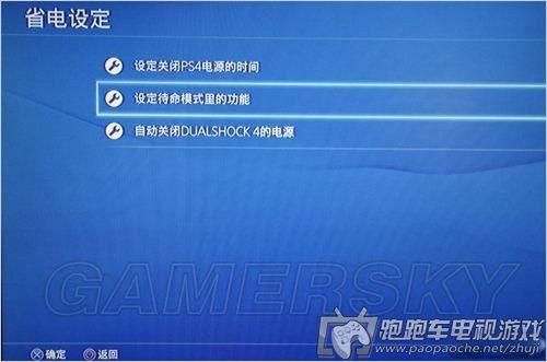 ps4国行3.11备份（国行ps4备份后再备份）-图3