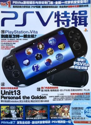 psv国行游戏价格（psvita国行）-图3