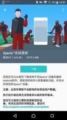 索尼xzp国行更新到8.0（索尼xzp最新固件版本）-图1